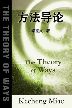 The Theory of Ways - Miao, Kecheng