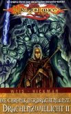 Die Chronik der Drachenlanze, Drachenzwielicht Die Chronik der Drachenlanze, Drachenzwielicht