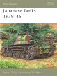 Japanese Tanks 1939-45 - Bild 1