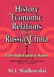 History of Economic Relations between... - Bild 1