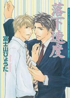 Freefall Romance - Fujiyama, Hyouta