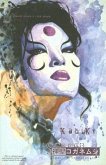 Kabuki Volume 6: Scarab Signed & Numbered Edition