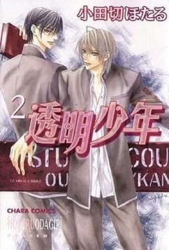 Invisible Boy Volume 2 - Odagiri, Hotaru