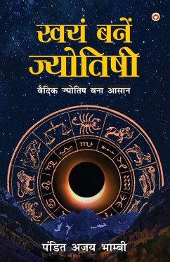 Cover Swayam Bane Jyotishi (स्वयं बने ज्योतिषी)