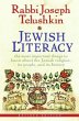 Jewish Literacy Revised Ed - Bild 1