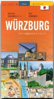 Würzburg - Stadtführer in japanischer Sprache - Kerestely, Erika