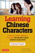 Learning Chinese Characters - Bild 1