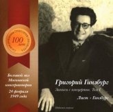 Grigor Ginzburg Live Recordings Vol.1