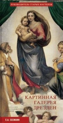 Cover Gemäldegalerie Dresden (russ.)