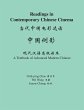 Readings in Contemporary Chinese Cinema - Bild 1