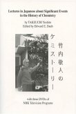 Lectures in Japanese about Significant Events in the History of Chemistry: With 3 DVDs of Nhk Television Programs [With CDROM]