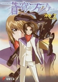 Fafner: Dead Aggressor (Novel) - Ubukata, Tow