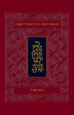 Koren Classic Shabbat Humash-FL-Personal Size Nusach Sephard: Hebrew Five Books Of Torah With Shabbat Prayers