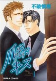 A Gentlemens Kiss Volume 1 (Yaoi)