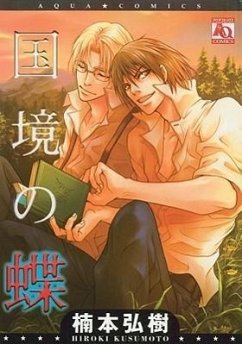 Wild Butterfly (Yaoi) - Kusumoto, Hiroki