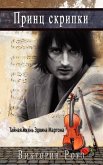 Prince of the Violin - Russian Version Prince of the Violin - Russian Version