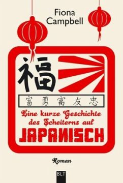 Eine kurze Geschichte des Scheiterns auf Japanisch - Campbell, Fiona