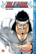 Die Lesung des Barons / Bleach Bd.28 - Bild 1