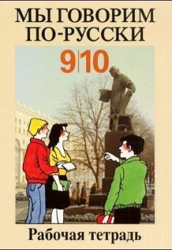 Cover Arbeitsheft / My goworim po-russki