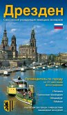 Stadtführer Dresden - die Sächsische Residenz - russische Ausgabe