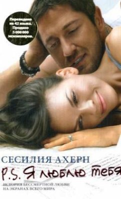 Cover Ahern, Cecelia