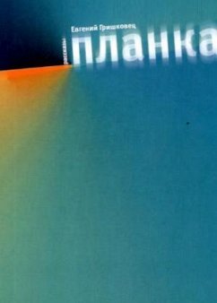 Cover Planka