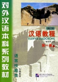 Han Yu Jiao Cheng - 1 B / Han Yu Jiao Cheng Bd.1B - Yang, Jizhou