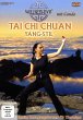 Wellness-DVD - Tai Chi Chuan Yang-Stil - Bild 1