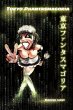 Tokyo Phantasmagoria - Bild 1
