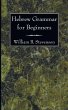 Hebrew Grammar for Beginners - Bild 1