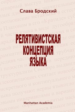 The Linguistic Concept of Relativity (In Russian - Relyativistskaya kontseptsiya yazyka) - Brodsky, Slava