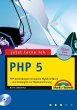 PHP 5 - PHP-Anwendungen mit Apache,... - Bild 1
