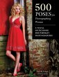 500 Poses for Photographing Women - Bild 1