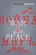 War and Peace - Bild 1