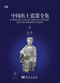 Complete Collection of Ceramic Art Unearthed in China (16 Vols)