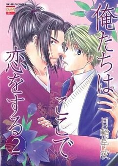 Right Here, Right Now! Volume 2 (Yaoi) - Himawari, Souya