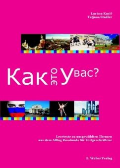 A Kak eto y bac, m. Audio-CD