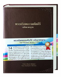 Bibel Thai - The Holy Bible, Thai Standard Version 2002, Traditionelle Übersetzung