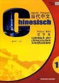 Chinesisch Volume I - Lehrbuch der chinesischen Schriftzeichen / Chinesisch Vol.1