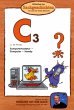 Bibliothek der Sachgeschichten - (C3)... - Bild 1
