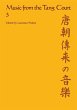 Music from the Tang Court - Bild 1