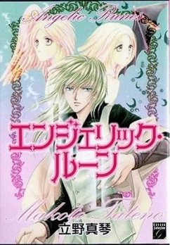 Angelic Runes, Volume 1 - Tateno, Makoto