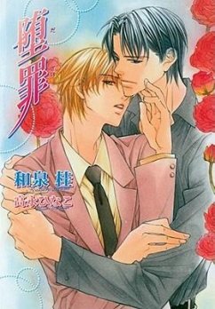 The Guilty Volume 4: Forsaken (Yaoi Novel) - Takanaga, Hinako