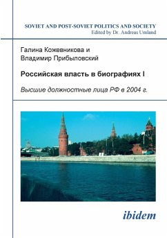 Rossiiskaia vlast' v biografiiakh I. Vysshye dolzhnostnye litsa RF v 2004 g. - Kozhevnikova, Galina;Pribylovskii, Vladimir