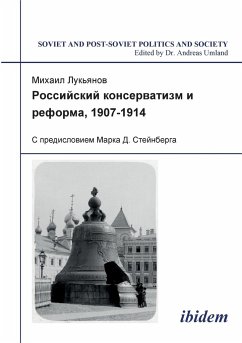 Rossiiskii konservatizm i reforma, 1907-1914. S predisloviem Marka D. Steinberga - Loukianov, Mikhail