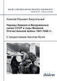 Narody Kavkaza v Vooruzhennykh silakh SSSR v gody Velikoi Otechestvennoi voiny 1941-1945 gg. S predisloviem Nikolaia Bugaia