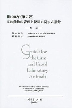 Guide for the Care and Use of Laboratory Animals - National Research Council; Division On Earth And Life Studies; Institute For Laboratory Animal Research; Commission On Life Sciences