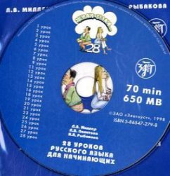 1 Audio-CD / Zili-byli - Once upon a time Vol.1