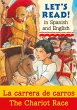 The Chariot Race/La carrera de carros - Bild 1