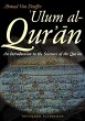 Ulum Al Qur'an - Bild 1